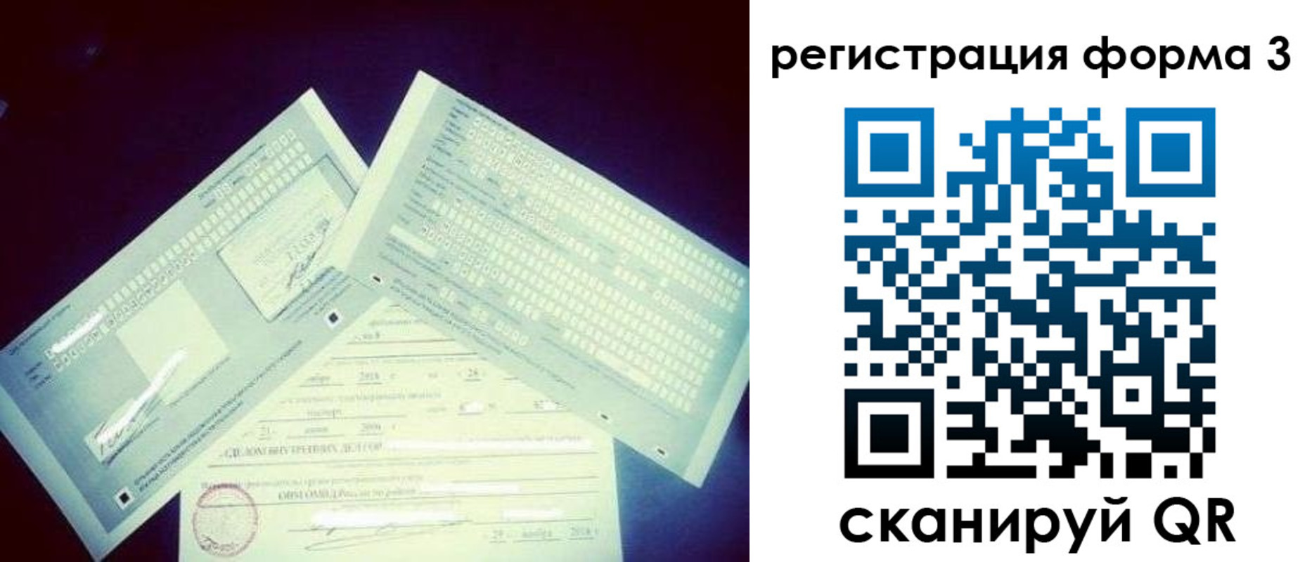 прописка штамп в Сорочинске