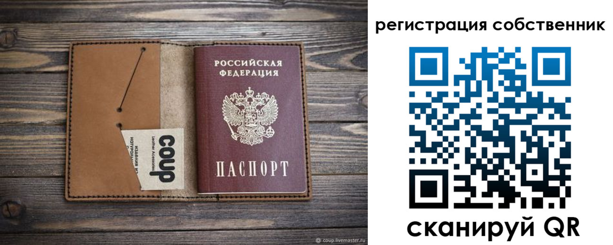 временная регистрация поиск в Сорочинске