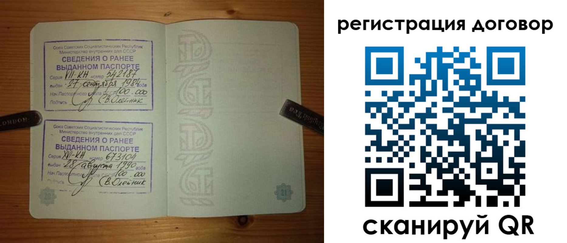 прописка в квартире в Сорочинске