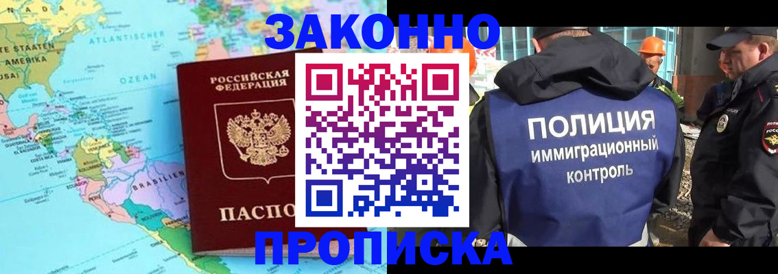 прописка гарантия в Сорочинске