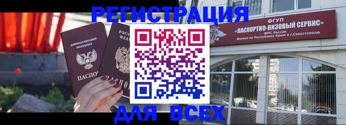 прописка паспорт в Сорочинске