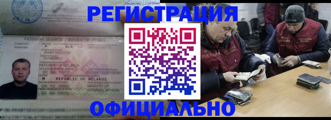 регистрация в Сорочинске