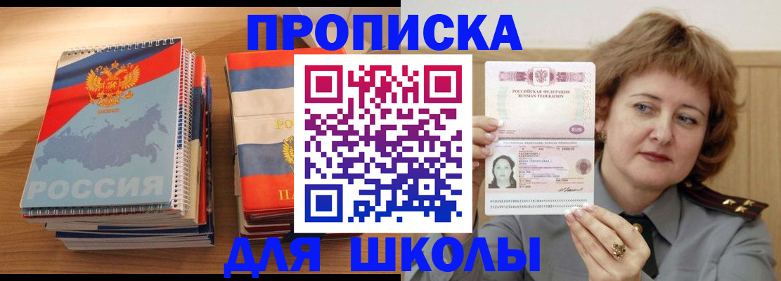 регистрация в Сорочинске