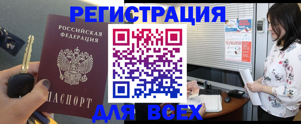 прописка для школы в Сорочинске