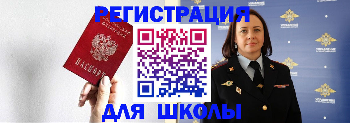 где прописаться в Сорочинске