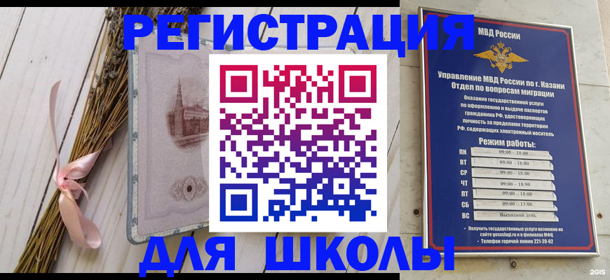 временная регистрация адрес в Сорочинске