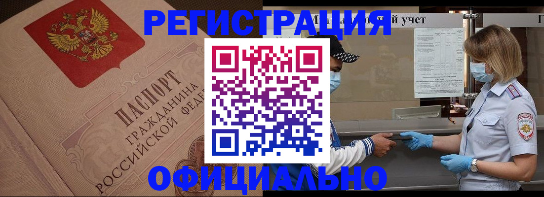 временная регистрация гарантия в Сорочинске