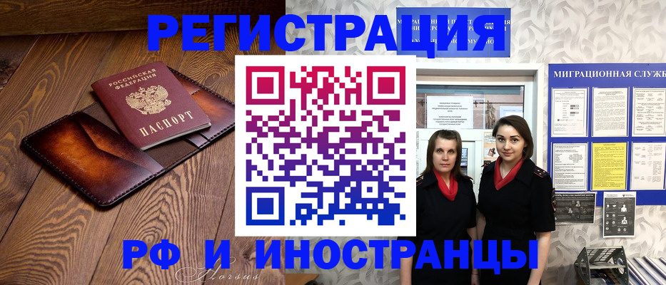 купить прописку в Сорочинске