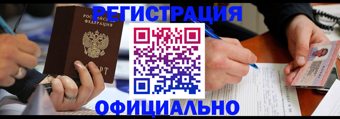 регистрация в Сорочинске